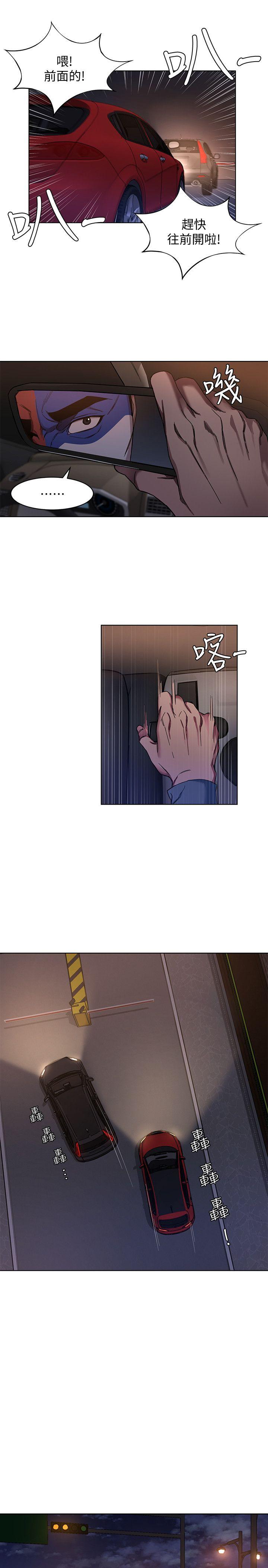 致命游戏 第8話-警察登門查訪 第3页