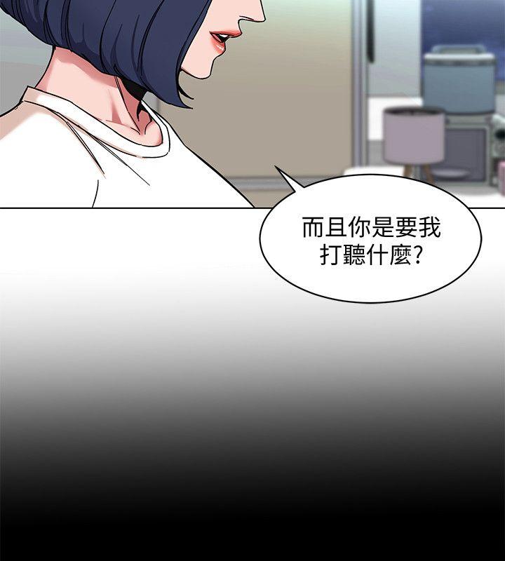 致命游戏 第8話-警察登門查訪 第10页