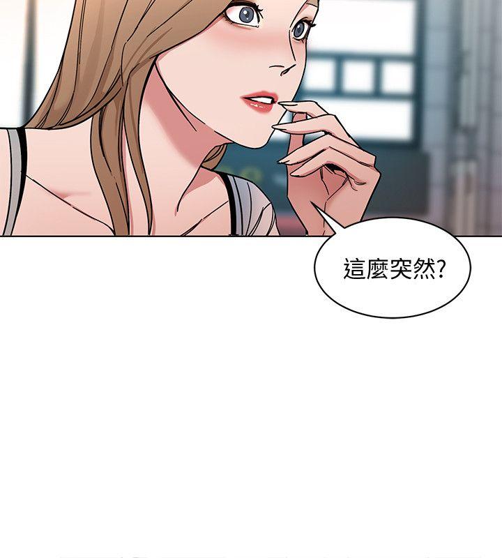 致命游戏 第8話-警察登門查訪 第17页