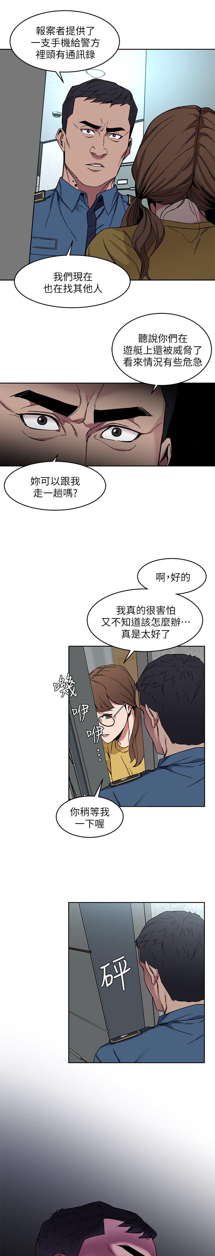 致命游戏 第8話-警察登門查訪 第25页