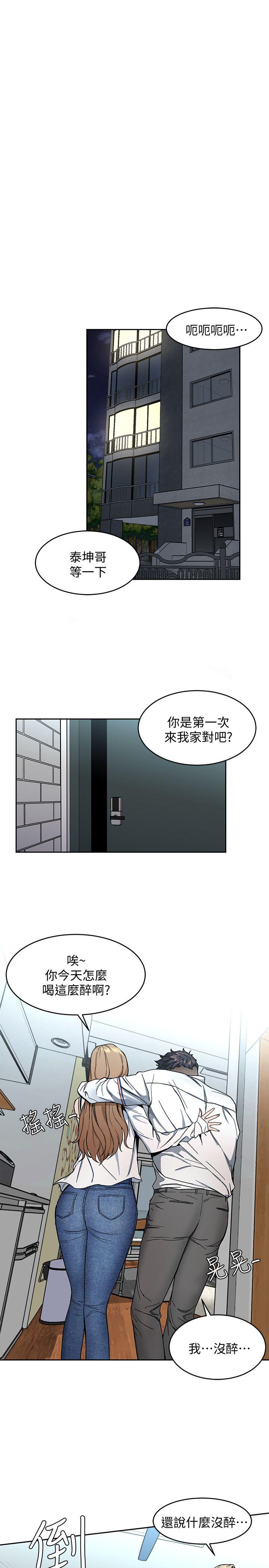 致命游戏 第8話-警察登門查訪 第27页