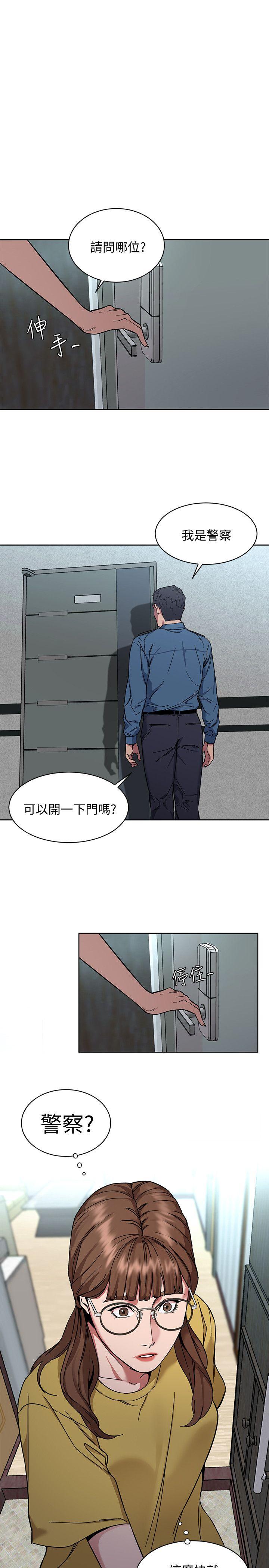 致命游戏 第8話-警察登門查訪 第22页