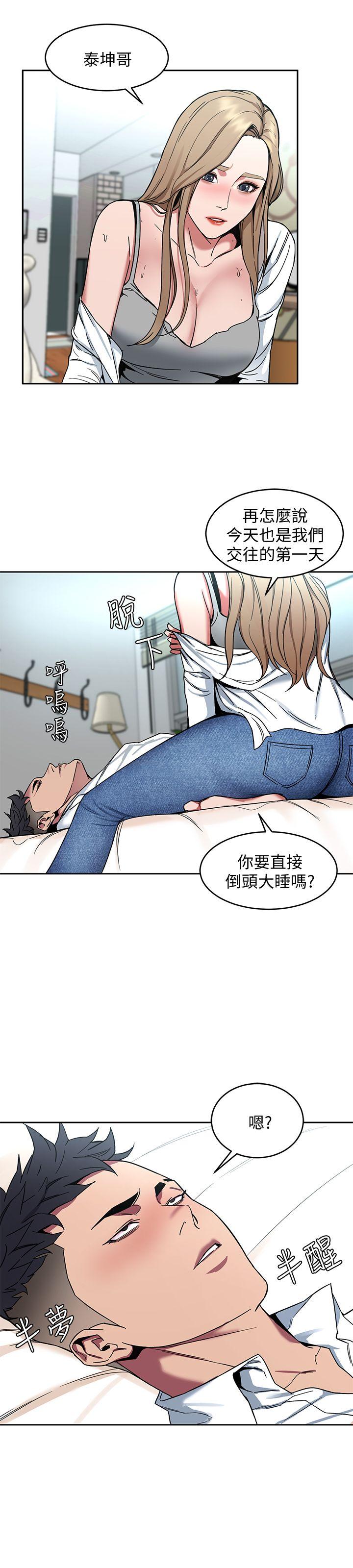 致命游戏 第8話-警察登門查訪 第29页