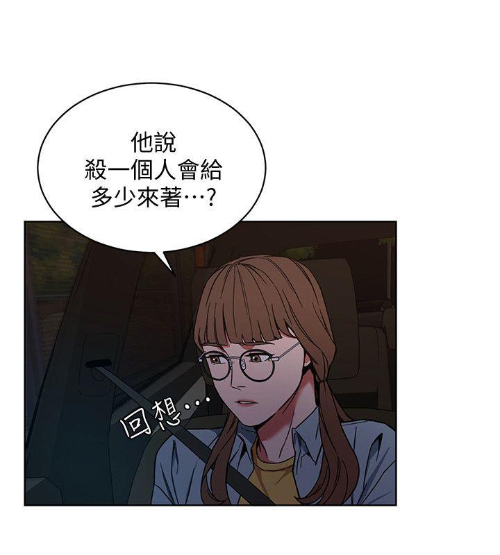 致命游戏 第9話-讓我看看是真是假 第2页