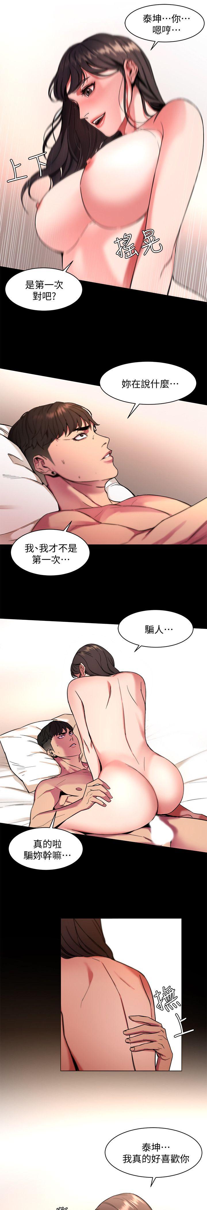 致命游戏 第9話-讓我看看是真是假 第9页