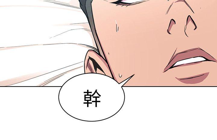 致命游戏 第9話-讓我看看是真是假 第14页