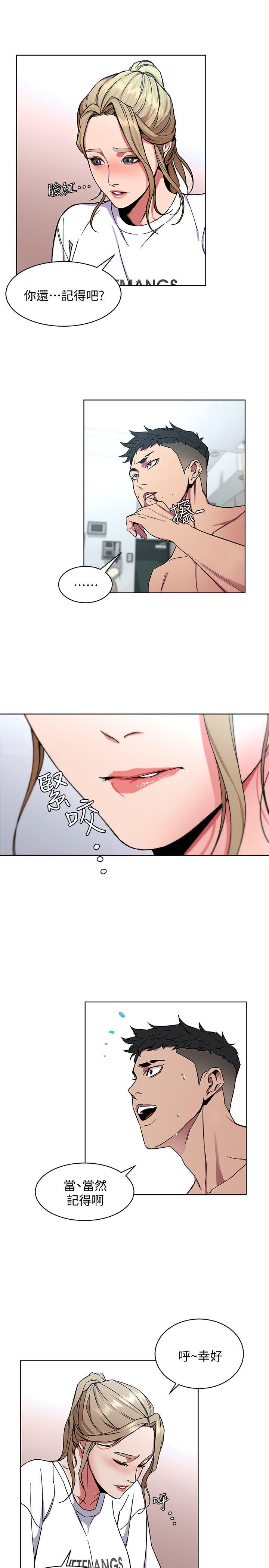 致命游戏 第9話-讓我看看是真是假 第19页