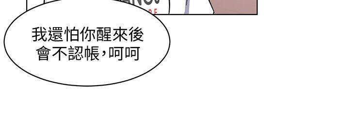 致命游戏 第9話-讓我看看是真是假 第20页