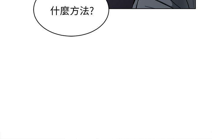 致命游戏 第9話-讓我看看是真是假 第28页