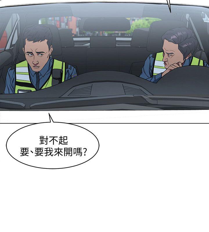 致命游戏 第9話-讓我看看是真是假 第30页