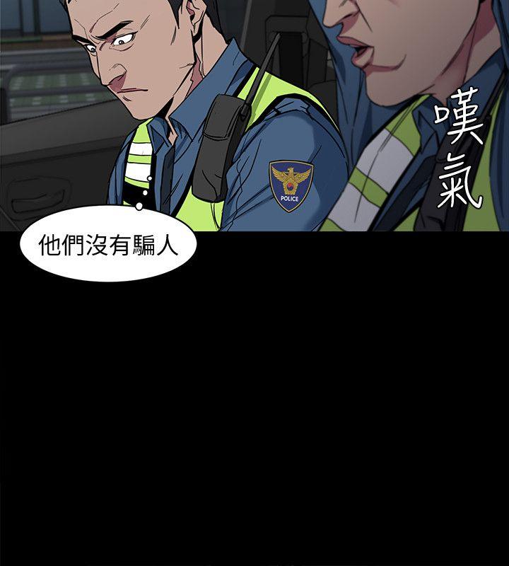 致命游戏 第9話-讓我看看是真是假 第34页