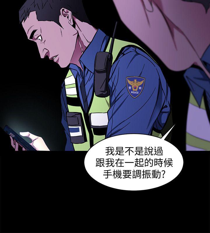 致命游戏 第9話-讓我看看是真是假 第32页