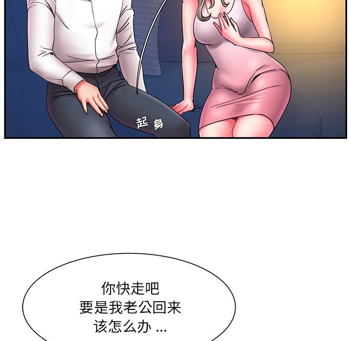 男孩沒人愛 第13章 第42页
