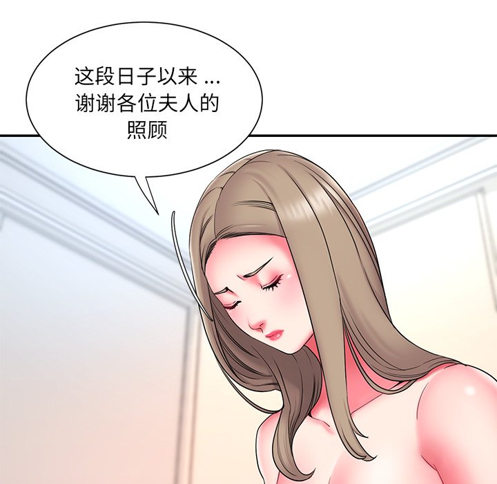 男孩沒人愛 第14章 第51页