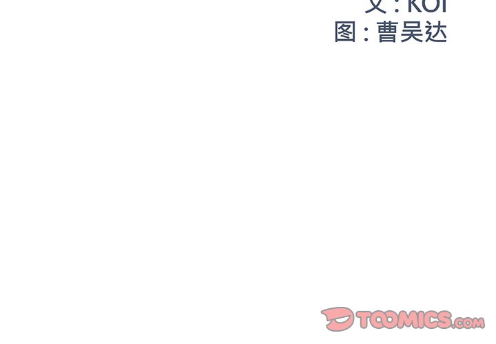 男孩沒人愛 第15章 第2页