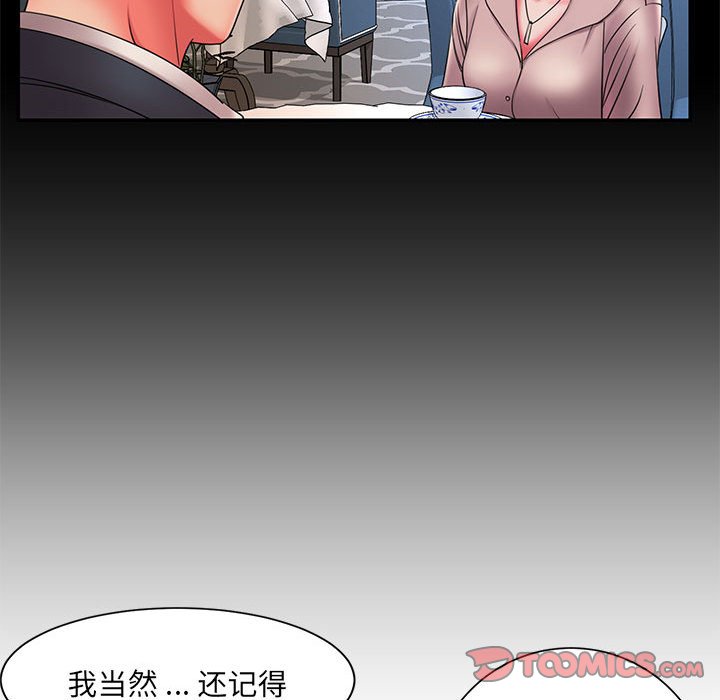 男孩沒人愛 第16章 第18页