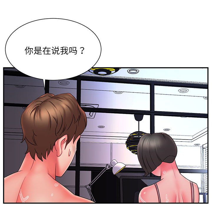 男孩沒人愛 第16章 第69页