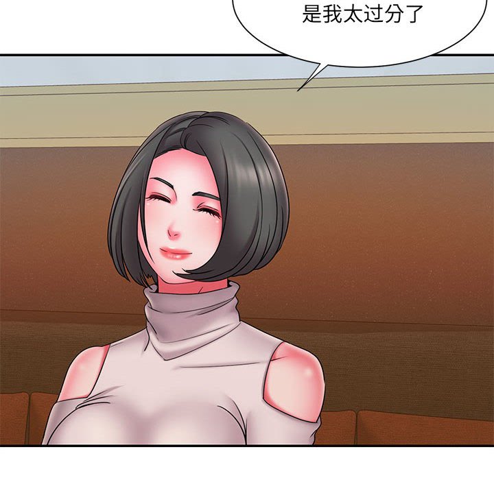 男孩沒人愛 第17章 第54页