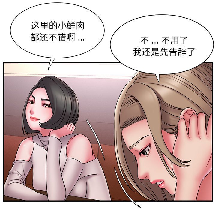 男孩沒人愛 第17章 第61页