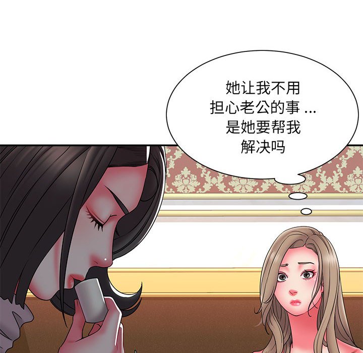 男孩沒人愛 第17章 第58页