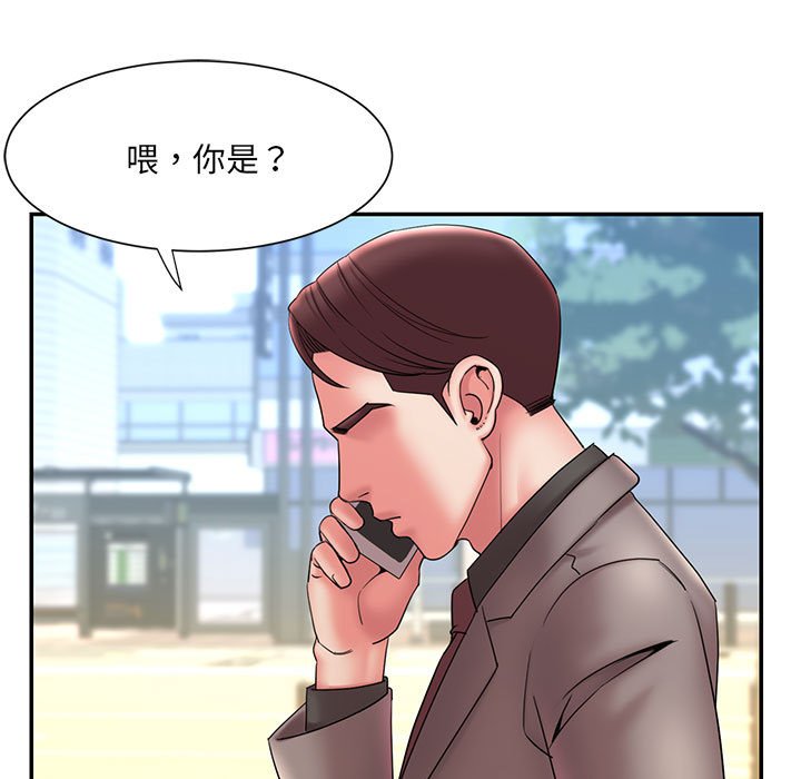 男孩沒人愛 第17章 第91页