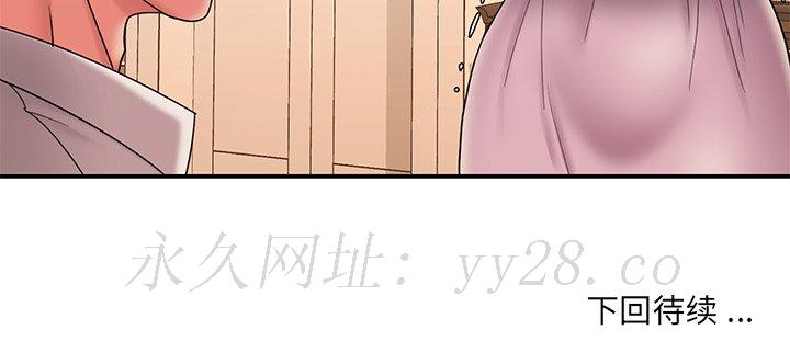 男孩沒人愛 第18章 第99页