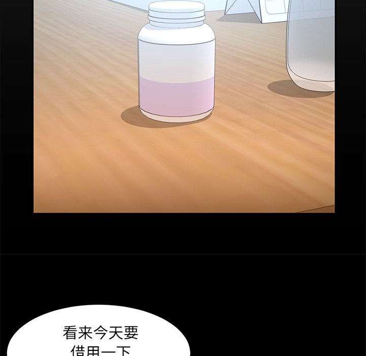 男孩沒人愛 第10章 第30页
