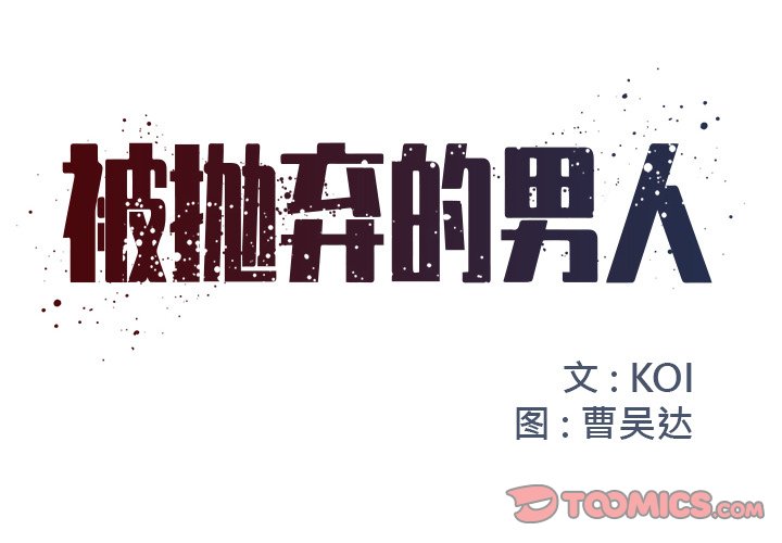 男孩沒人愛 第10章 第2页