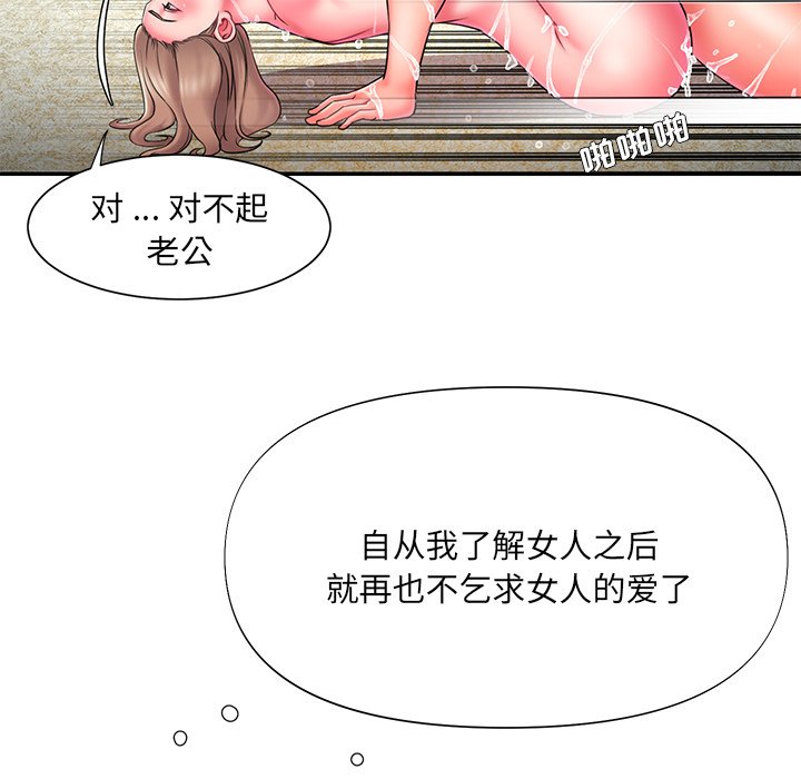 男孩沒人愛 第11章 第48页