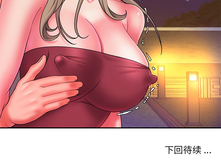 男孩沒人愛 第11章 第104页