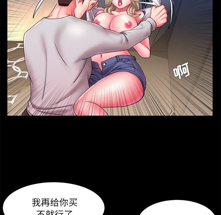 男孩沒人愛 第12章 第40页