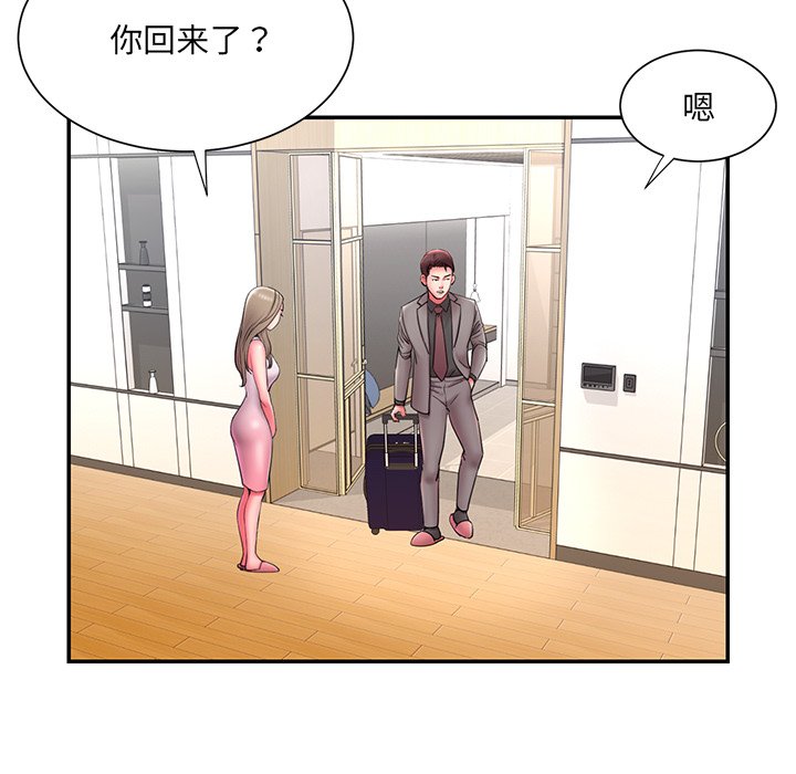 男孩沒人愛 第12章 第7页