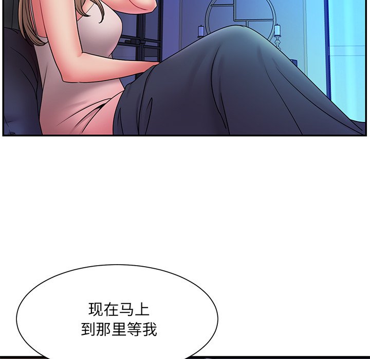 男孩沒人愛 第19章 第16页