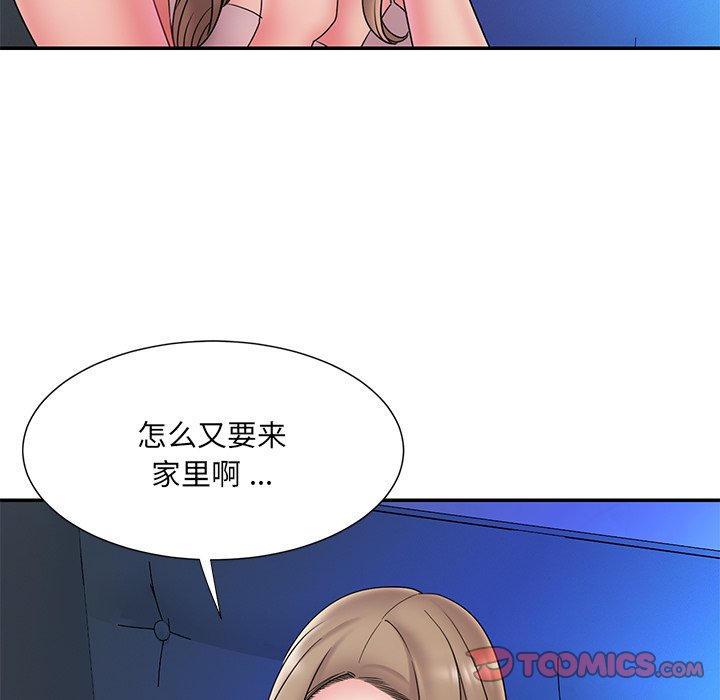 男孩沒人愛 第19章 第22页