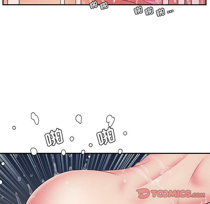 男孩沒人愛 第19章 第82页