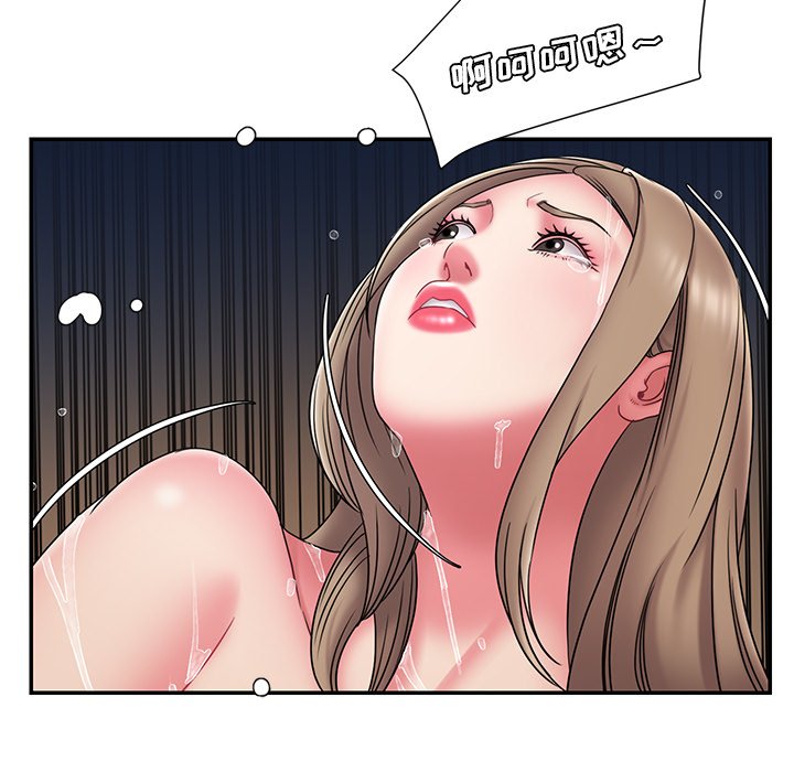 男孩沒人愛 第19章 第84页