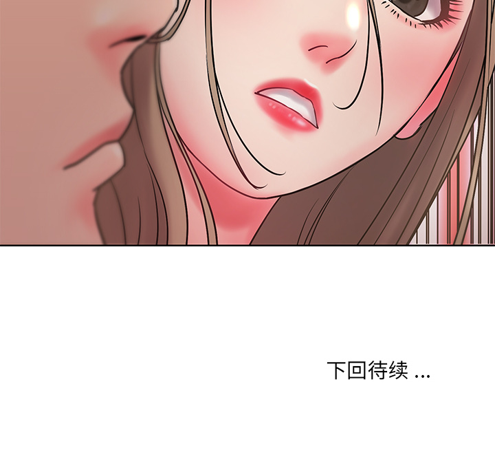 男孩沒人愛 第1章 第106页