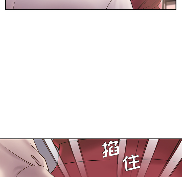 男孩沒人愛 第1章 第96页