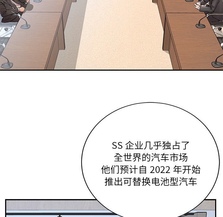 男孩沒人愛 第1章 第15页