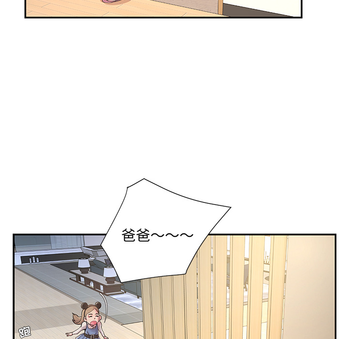 男孩沒人愛 第1章 第25页