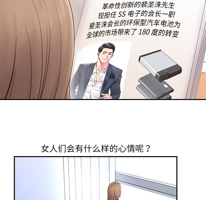 男孩沒人愛 第1章 第9页