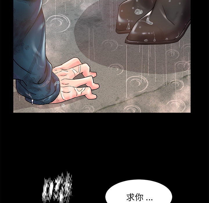 男孩沒人愛 第1章 第35页
