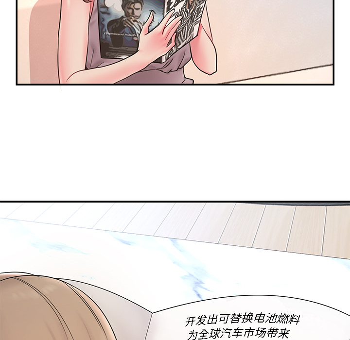 男孩沒人愛 第1章 第8页