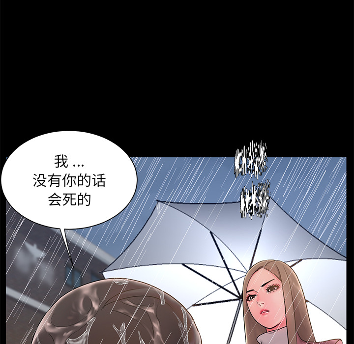 男孩沒人愛 第1章 第38页