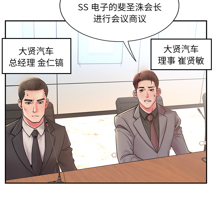 男孩沒人愛 第1章 第19页