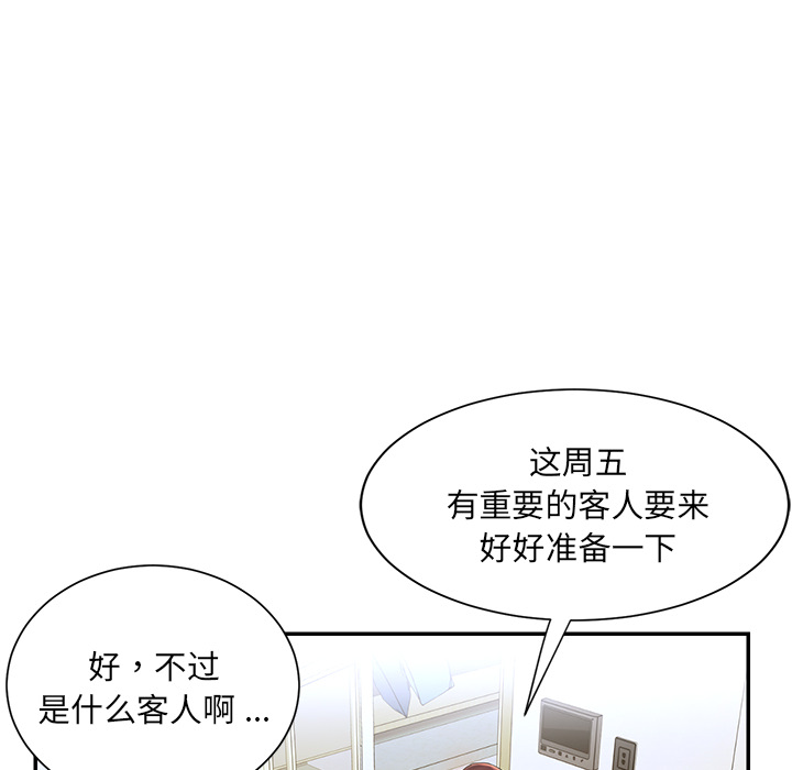 男孩沒人愛 第1章 第28页