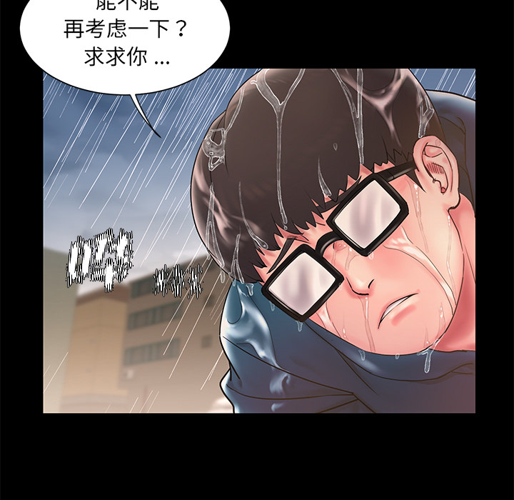 男孩沒人愛 第1章 第37页
