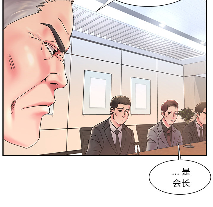 男孩沒人愛 第1章 第16页