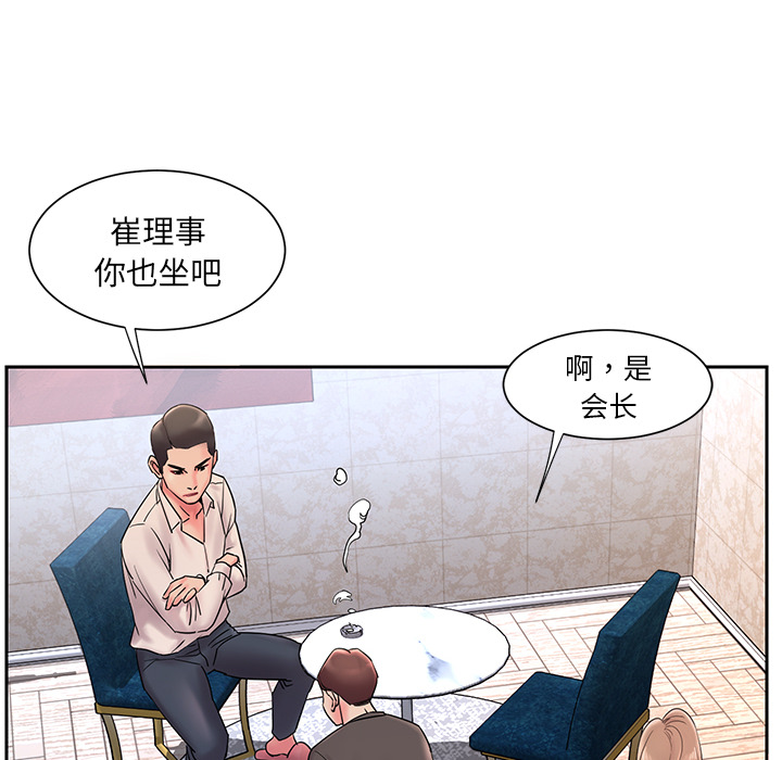 男孩沒人愛 第1章 第90页