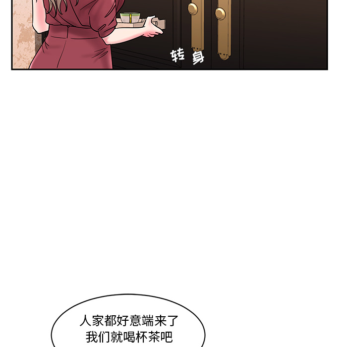 男孩沒人愛 第1章 第88页